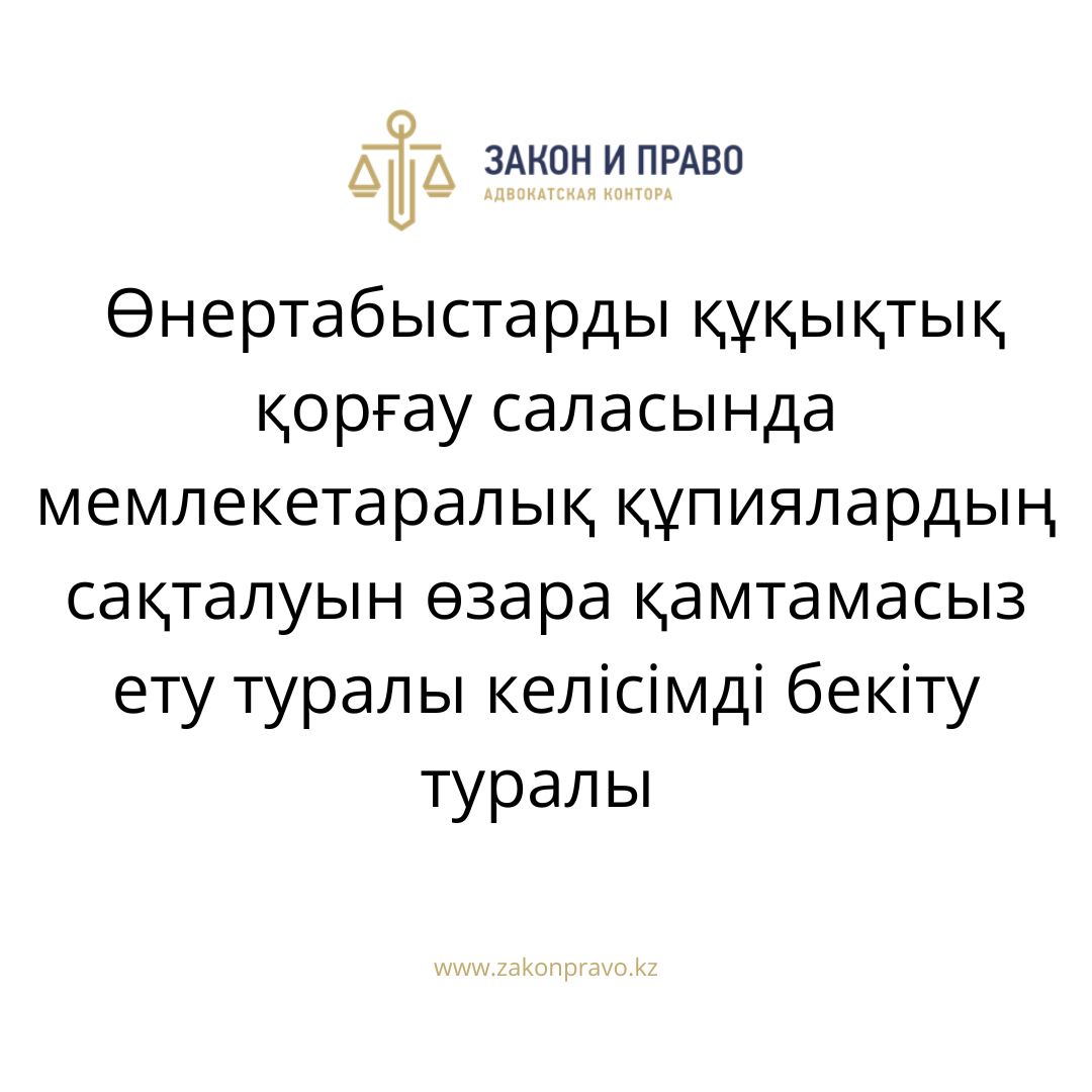 АMANAT партиясы және Заң және Құқық адвокаттық кеңсесінің серіктестігі аясында елге тегін заң көмегі көрсетілді